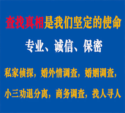 闽侯专业私家侦探公司介绍